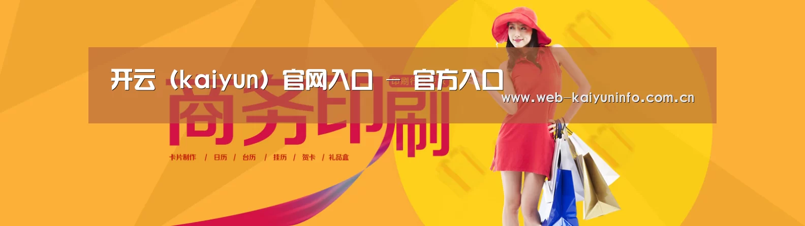 商务印刷包装设计网站模板