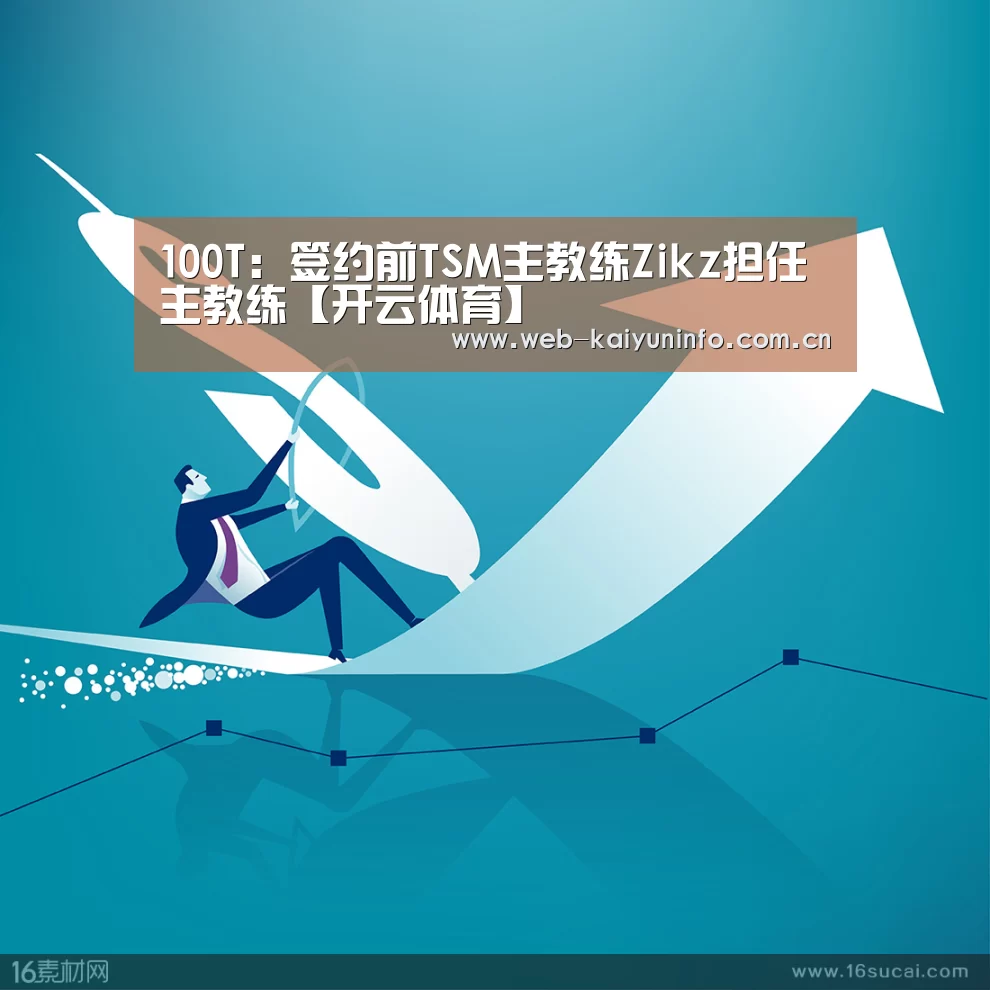 开云体育