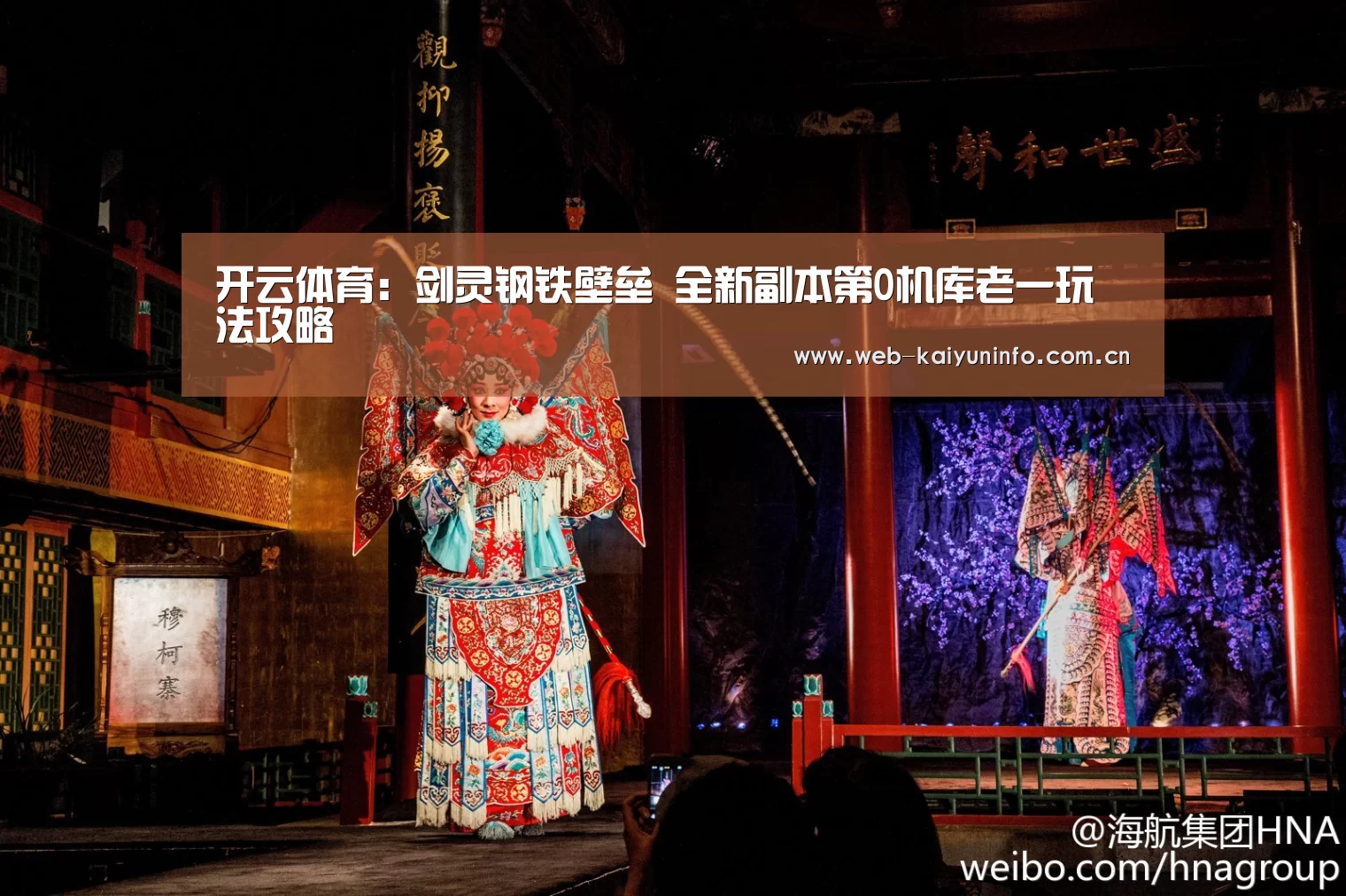 开云体育:剑灵钢铁壁垒 全新副本第0机库老一玩法攻略(图1) 开云体育