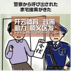 开云体育