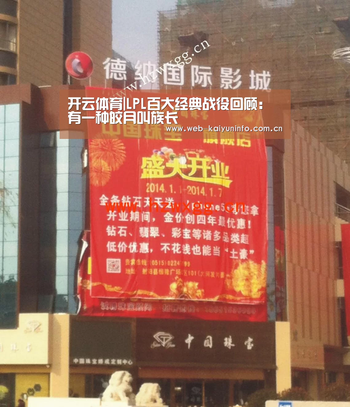 开云体育|LPL百大经典战役回顾:有一种皎月叫族长(图2) 开云体育