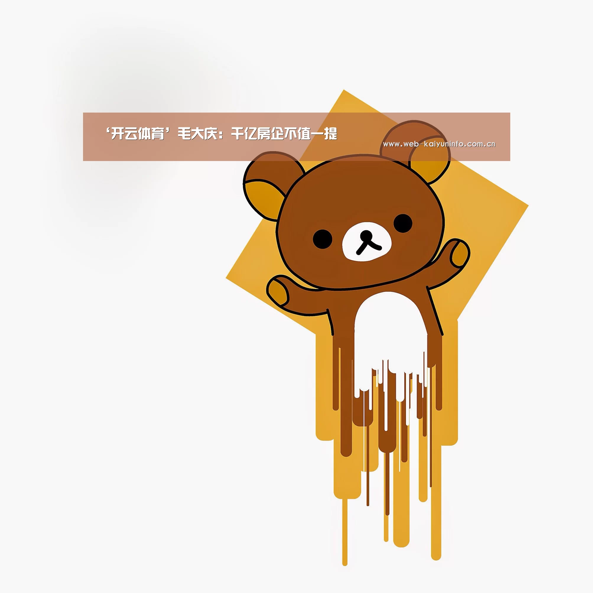开云体育